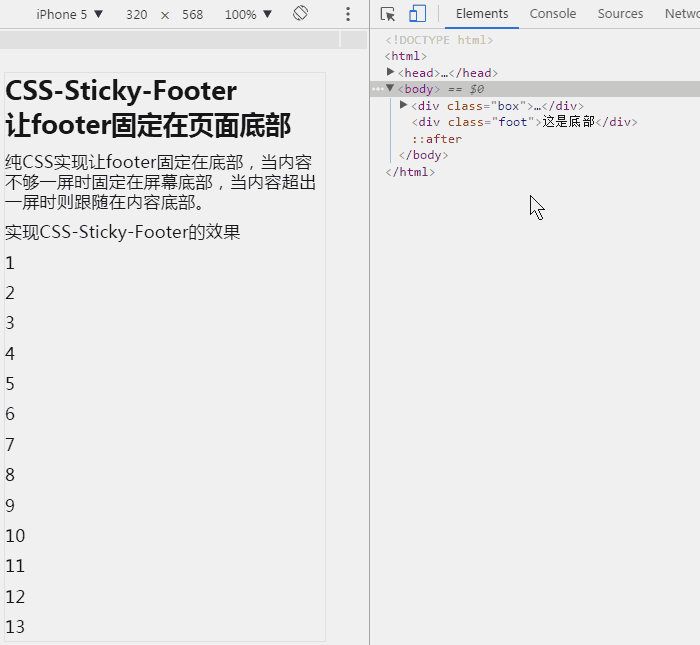 纯CSS让footer固定在页面底部效果图