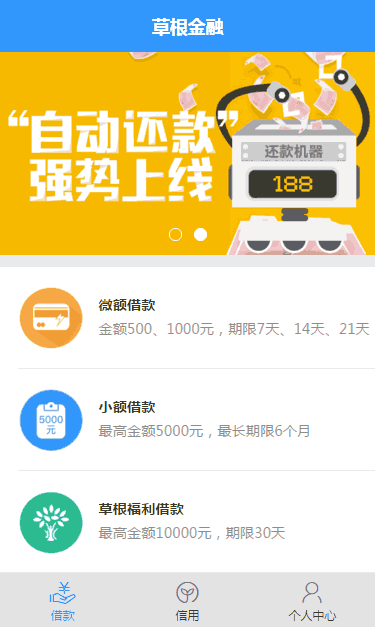 项目首页截图1