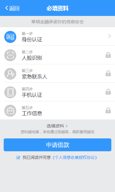 项目首页截图2