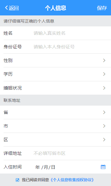 项目首页截图4